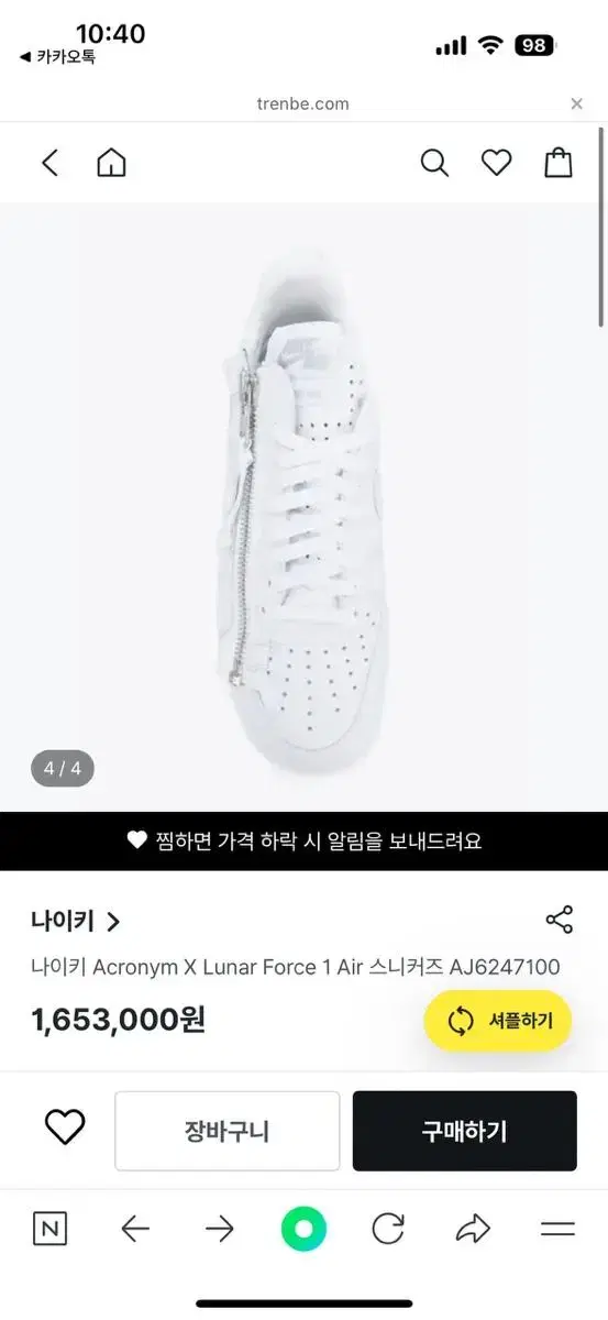 나이키 Acronym X Lunar Force 1 Air 스니커즈 AJ6